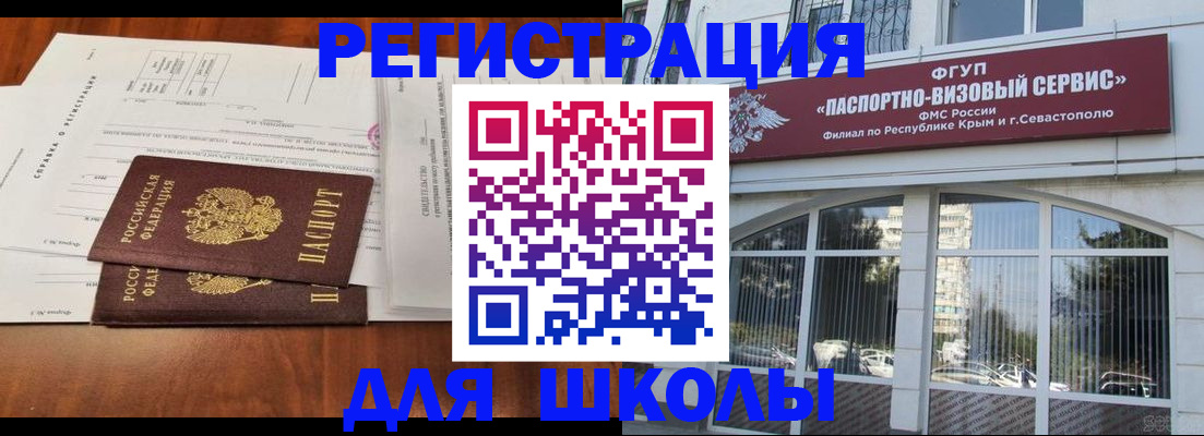 прописка от собственника в Николаевске