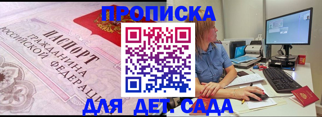 временная регистрация для всех в Николаевске